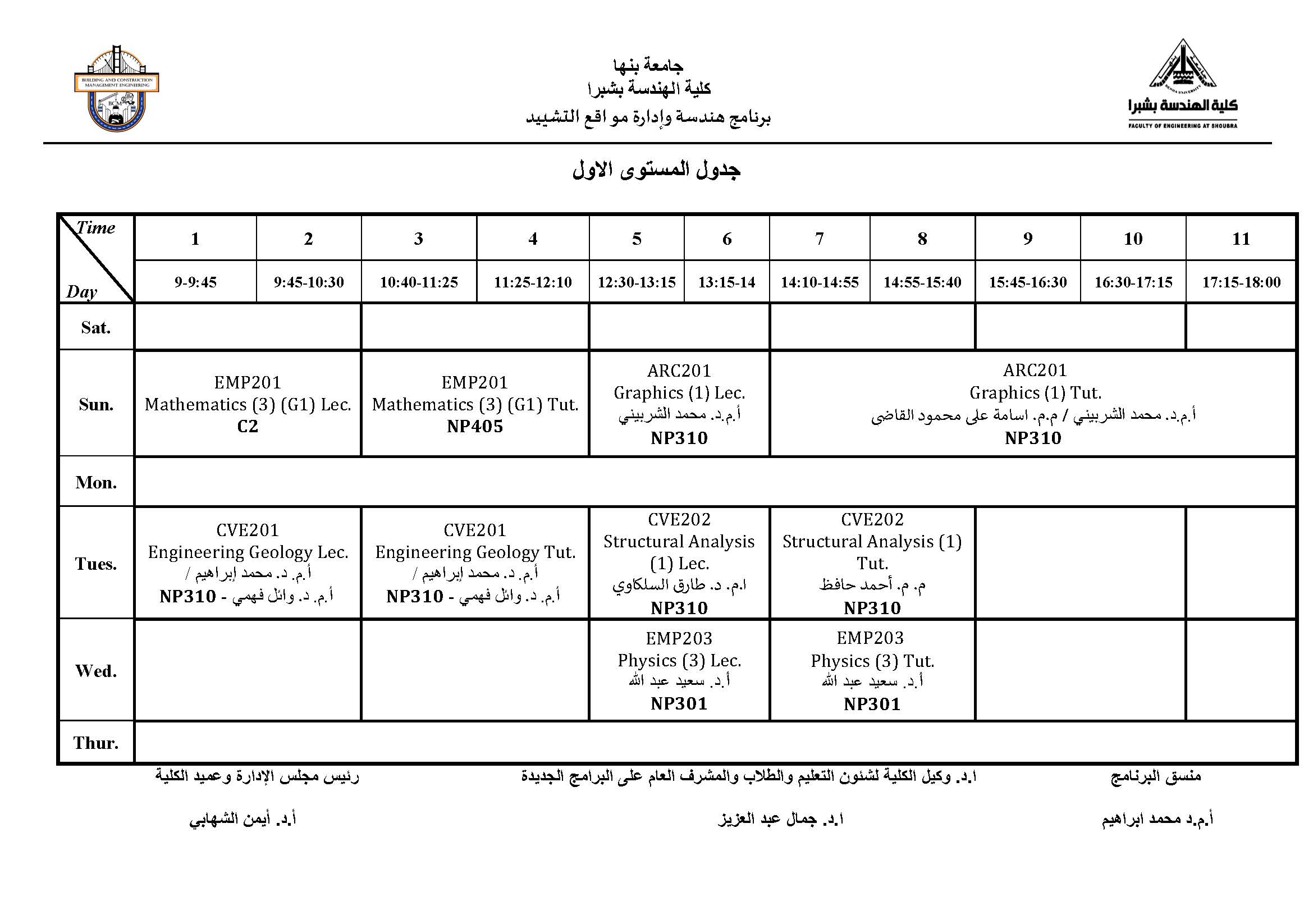 جدول المحاضرات النهائي بالقاعات241 Final Version 15 10 2023تشييد فقط Page 1