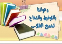 جدول امتحانات الطلاب للفصل الدراسي الثاني قسم الهندسة المعمارية