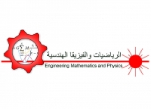 اجتماع مجلس قسم الرياضيات والفيزيقا الهندسية