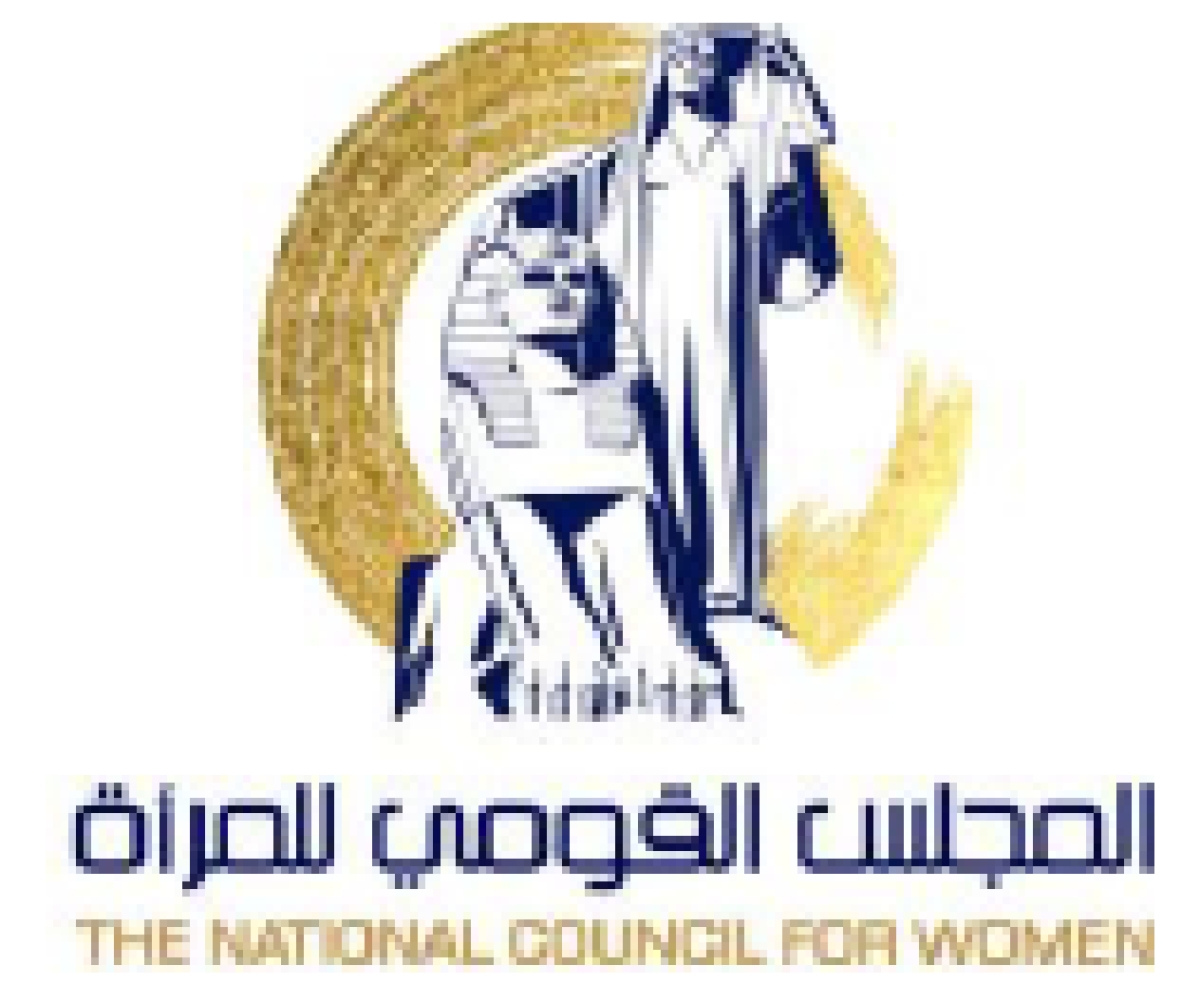 المجلس القومي للمرأة يطلق مسابقة بحثية بالجامعات المصرية العنف ضد المرأة الذي تُيسّره وسائل التكنولوجيا في إطار 16 يوم لمناهضة العنف ضد المرأة 2025”