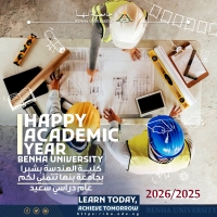 تهنئة بمناسبة بدء العام الدراسي الجديد 2025-2026