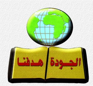 موعد زيارة الدعم الفني والمتابعة لكلية الهندسة بشبرا