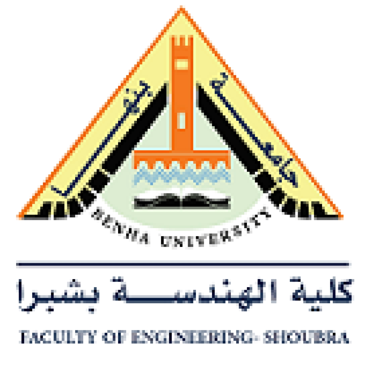 في اطار خطة التحول الرقمي، جامعة بنها تطور الادارة العامة لشئون التعليم و الطلاب